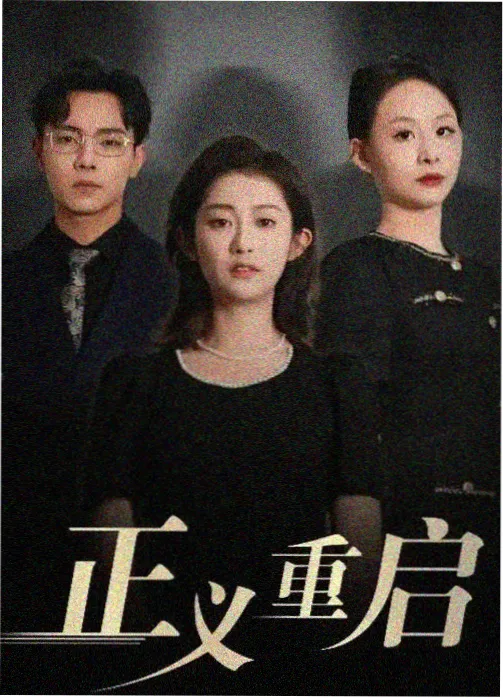 家庭伦理剧剧照